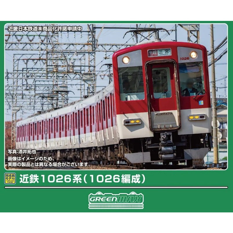 【予約安心出荷】[RWM] 32215 近鉄1026系(1026編成) 6両編成セット(動力付き) Nゲージ 鉄道模型 GREENMAX(グリーンマックス)(2026年10月)