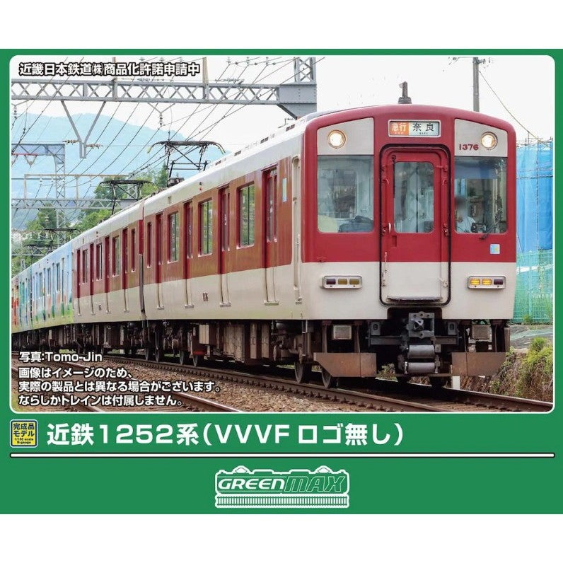 【予約安心出荷】[RWM] 32216 近鉄1252系(VVVFロゴ無し) 先頭車2両セット(動力付き) Nゲージ 鉄道模型 GREENMAX(グリーンマックス)(2026年10月)