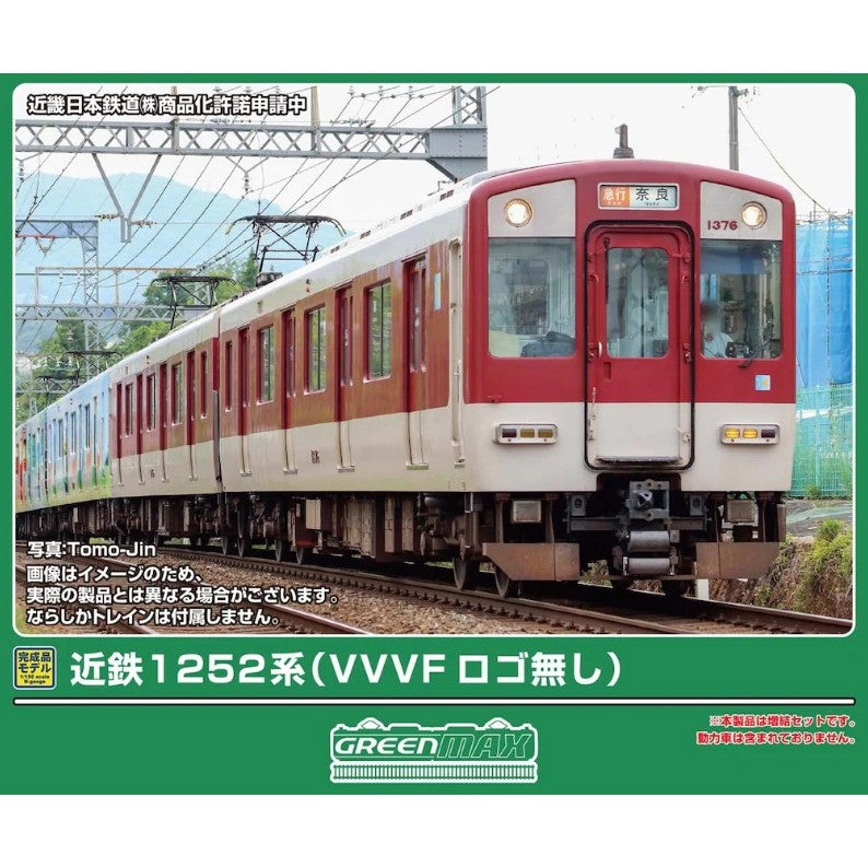 【予約安心出荷】[RWM] 32217 近鉄1252系(VVVFロゴ無し) 先頭車2両セット(動力無し) Nゲージ 鉄道模型 GREENMAX(グリーンマックス)(2026年10月)
