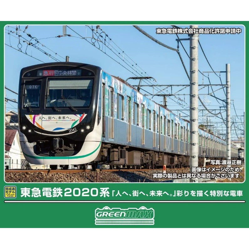 【予約安心出荷】[RWM] 50857 東急電鉄2020系「人へ、街へ、未来へ。」彩りを描く特別な電車 10両編成セット(動力付き) Nゲージ 鉄道模型 GREENMAX(グリーンマックス)(2026年9月)