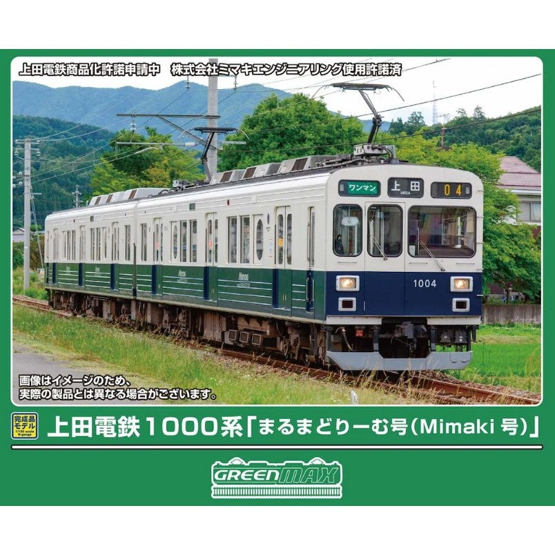 【予約安心出荷】[RWM] 50859 上田電鉄1000系 「まるまどりーむ号(Mimaki号)」 2両編成セット(動力付き) Nゲージ 鉄道模型 GREENMAX(グリーンマックス)(2026年9月)