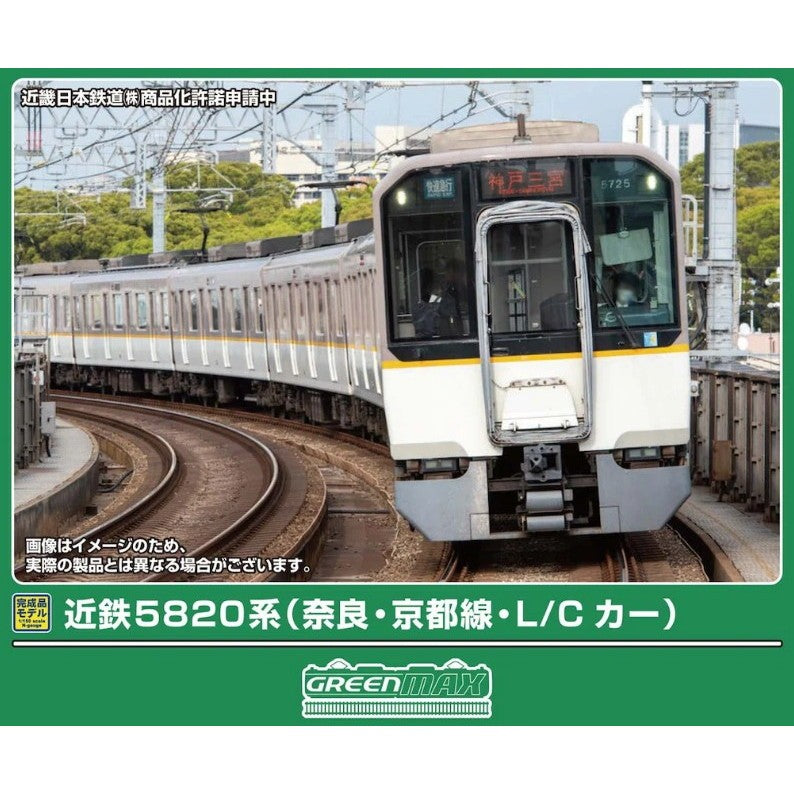 【予約安心出荷】[RWM] 32221 近鉄5820系(奈良・京都線・L/Cカー) 6両編成セット(動力付き) Nゲージ 鉄道模型 GREENMAX(グリーンマックス)(2026年9月)
