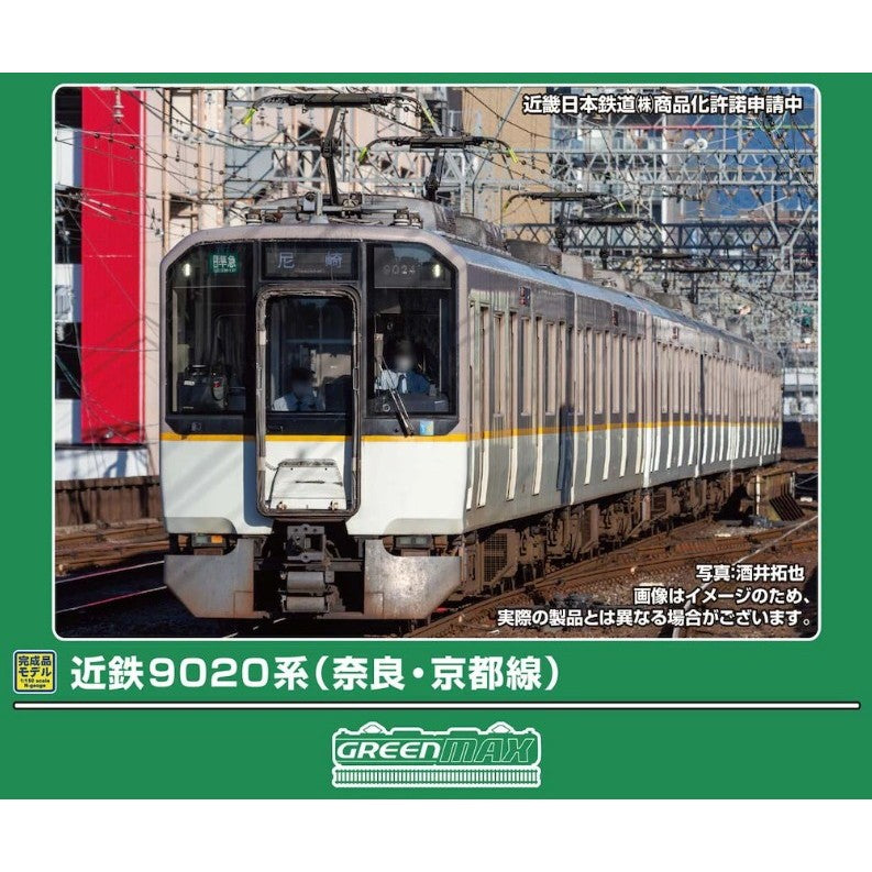 【予約安心出荷】[RWM] 32222 近鉄9020系(奈良・京都線) 2両編成セット(動力付き) Nゲージ 鉄道模型 GREENMAX(グリーンマックス)(2026年9月)