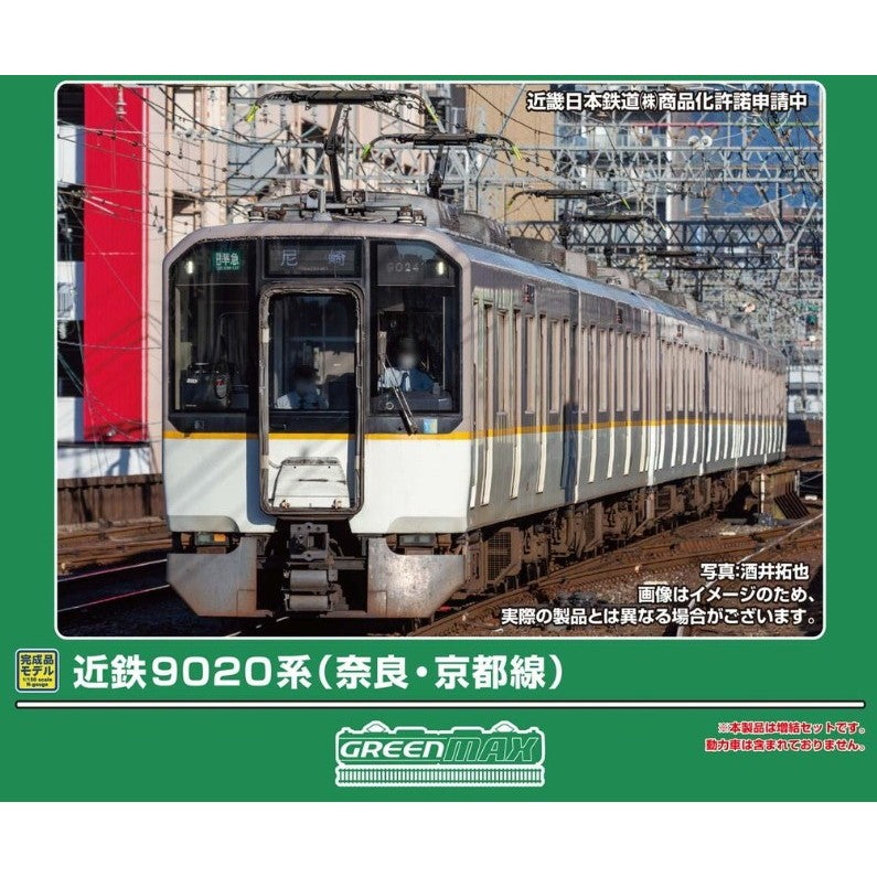 【予約安心出荷】[RWM] 32223 近鉄9020系(奈良・京都線) 2両編成セット(動力無し) Nゲージ 鉄道模型 GREENMAX(グリーンマックス)(2026年9月)