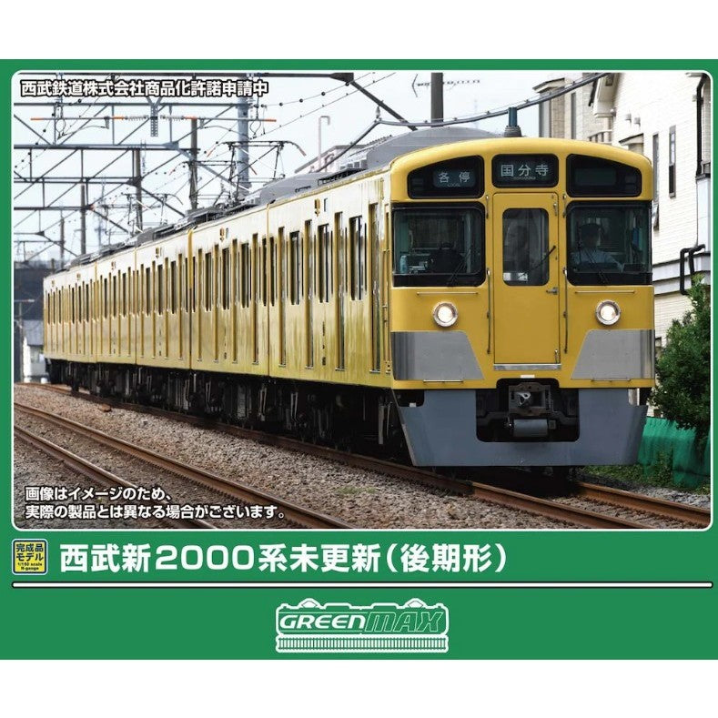 【予約安心出荷】[RWM] 32225 西武新2000系未更新車(後期形) 6両編成セット(動力付き) Nゲージ 鉄道模型 GREENMAX(グリーンマックス)(2026年9月)