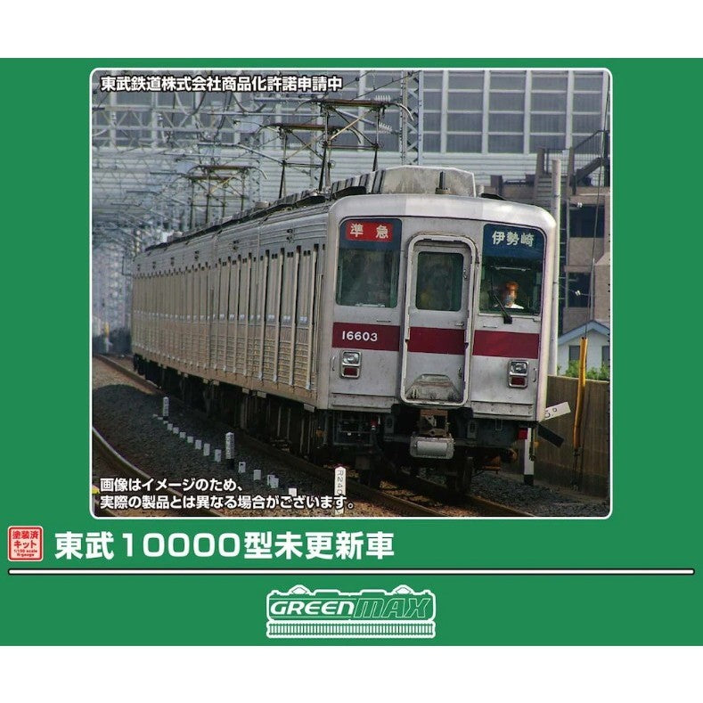 【予約安心出荷】[RWM] 1300T 塗装済みキット 東武10000型未更新車 6両編成動力付きトータルセット(動力付き) Nゲージ 鉄道模型 GREENMAX(グリーンマックス)(2026年9月)