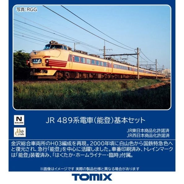 【予約安心出荷】[RWM] 97221 JR 489系電車(能登)基本セット(5両)(動力付き) Nゲージ 鉄道模型 TOMIX(トミックス)(2026年10月)