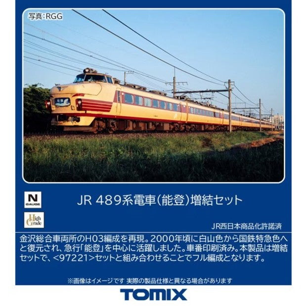 【予約安心出荷】[RWM] 97222 JR 489系電車(能登)増結セット(4両)(動力無し) Nゲージ 鉄道模型 TOMIX(トミックス)(2026年10月)