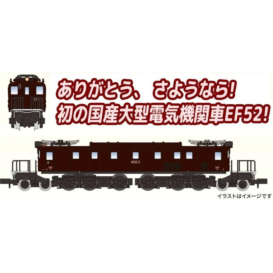 【予約安心出荷】[RWM] A1004 EF52-7 竜華機関区 特別装飾(動力付き) Nゲージ 鉄道模型 MICRO ACE(マイクロエース)(2026年)