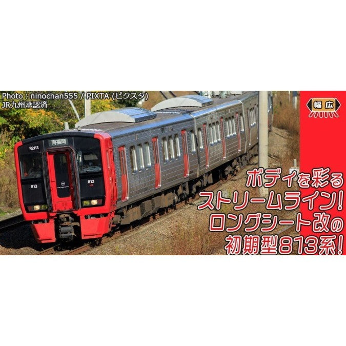 【予約安心出荷】[RWM] A6297 813系2100番代 3両セット(動力付き) Nゲージ 鉄道模型 MICRO ACE(マイクロエース)(2026年)