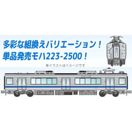 【予約安心出荷】[RWM] A9568 モハ223-2509(モーターなし)(動力無し) Nゲージ 鉄道模型 MICRO ACE(マイクロエース)(2026年)