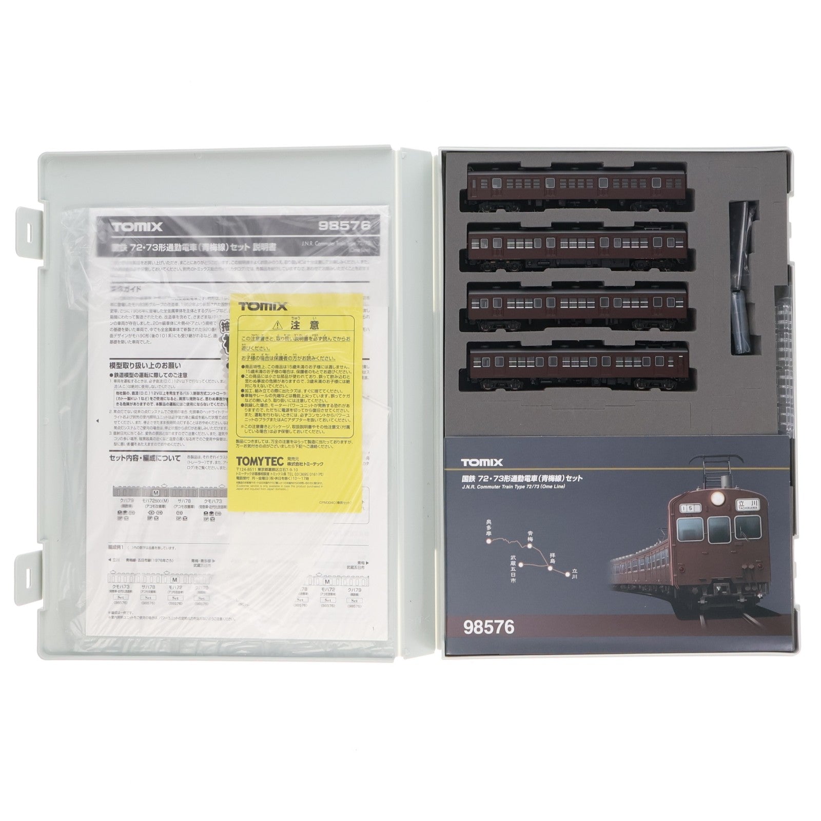 【中古即納】[RWM] 98576 国鉄 72・73形通勤電車(青梅線)セット(4両)(動力付き) Nゲージ 鉄道模型 TOMIX(トミックス)(20260228)