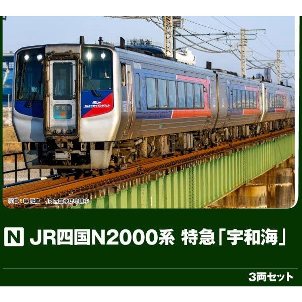 【予約安心出荷】[RWM] 10-2104 JR四国N2000系 特急「宇和海」 3両セット(動力付き) Nゲージ 鉄道模型 KATO(カトー)(2026年9月)