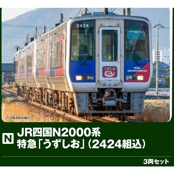 【予約安心出荷】[RWM] 10-1972 特別企画品 JR四国N2000系 特急「うずしお」(2424組込) 3両セット(動力付き) Nゲージ 鉄道模型 KATO(カトー)(2026年9月)