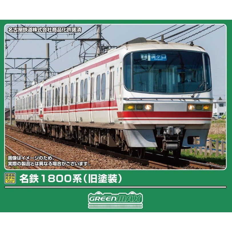 【予約安心出荷】[RWM] 32211 名鉄1800系(旧塗装) 基本2両編成セット(動力付き) Nゲージ 鉄道模型 GREENMAX(グリーンマックス)(2026年10月)
