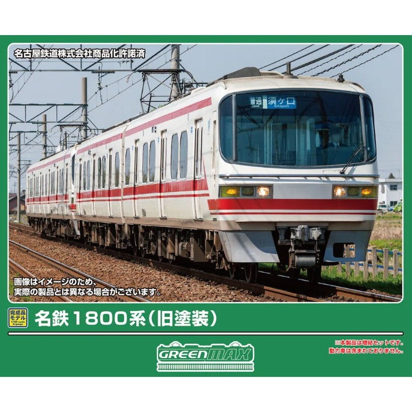 【予約安心出荷】[RWM] 32212 名鉄1800系(旧塗装) 増結2両編成セット(動力無し) Nゲージ 鉄道模型 GREENMAX(グリーンマックス)(2026年10月)