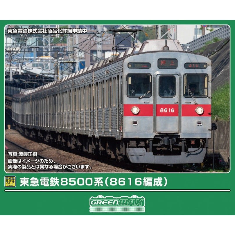 【予約安心出荷】[RWM] 32232 東急電鉄8500系(8616編成) 基本4両編成セット(動力付き) Nゲージ 鉄道模型 GREENMAX(グリーンマックス)(2026年11月)