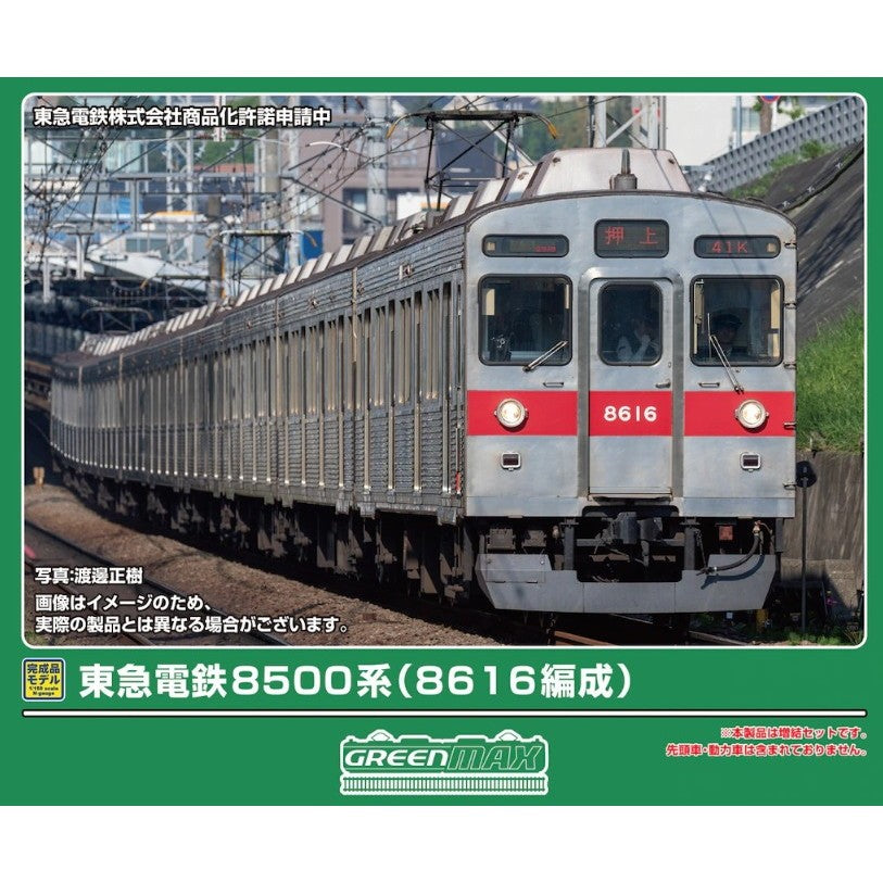 【予約安心出荷】[RWM] 32233 東急電鉄8500系(8616編成) 増結用中間車6両セット(動力無し) Nゲージ 鉄道模型 GREENMAX(グリーンマックス)(2026年11月)