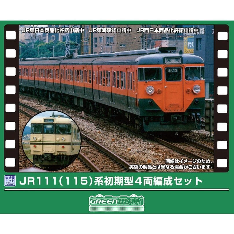 【予約安心出荷】[RWM] 413N 未塗装エコノミーキット JR111(115)系 初期型 4両編成セット(動力無し) Nゲージ 鉄道模型 GREENMAX(グリーンマックス)(2026年9月)