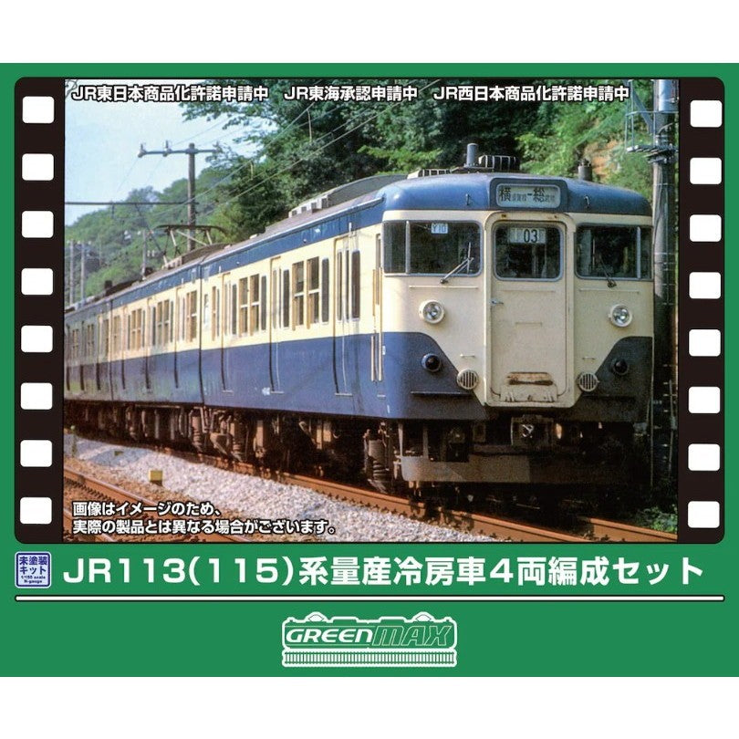 【予約安心出荷】[RWM] 414N 未塗装エコノミーキット JR113(115)系 量産冷房車 4両編成セット(動力無し) Nゲージ 鉄道模型 GREENMAX(グリーンマックス)(2026年9月)