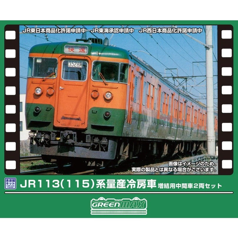【予約安心出荷】[RWM] 414N-1 未塗装エコノミーキット JR113(115)系 量産冷房車 増結用中間車2両セット(動力無し) Nゲージ 鉄道模型 GREENMAX(グリーンマックス)(2026年9月)