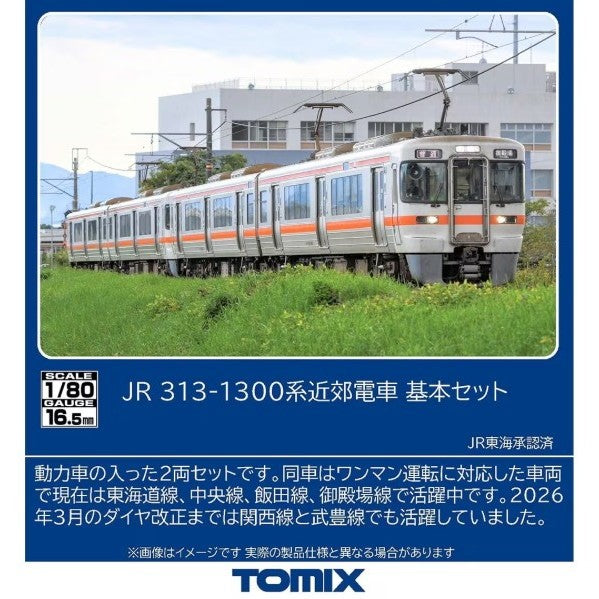 【予約安心出荷】[RWM] HO-9128 JR 313-1300系近郊電車基本セット(2両)(動力付き) HOゲージ 鉄道模型 TOMIX(トミックス)(2026年11月)