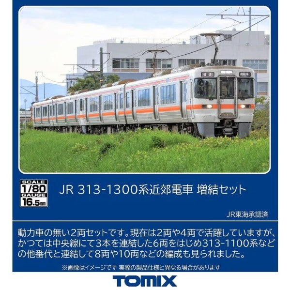 【予約安心出荷】[RWM] HO-9129 JR 313-1300系近郊電車増結セット(2両)(動力無し) HOゲージ 鉄道模型 TOMIX(トミックス)(2026年11月)