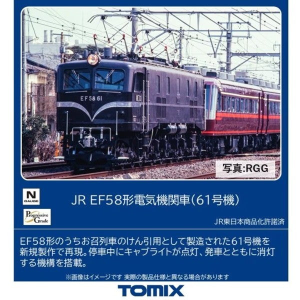 【予約安心出荷】[RWM] 12108 JR EF58形電気機関車(61号機)(動力付き) Nゲージ 鉄道模型 TOMIX(トミックス)(2026年9月)