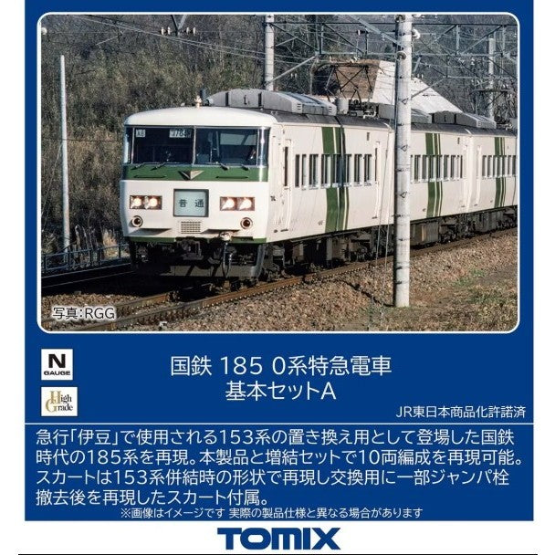 【予約安心出荷】[RWM] 97241 国鉄 185-0系特急電車基本セットA(5両)(動力付き) Nゲージ 鉄道模型 TOMIX(トミックス)(2026年11月)