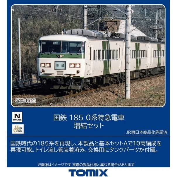 【予約安心出荷】[RWM] 97243 国鉄 185-0系特急電車増結セット(5両)(動力無し) Nゲージ 鉄道模型 TOMIX(トミックス)(2026年11月)