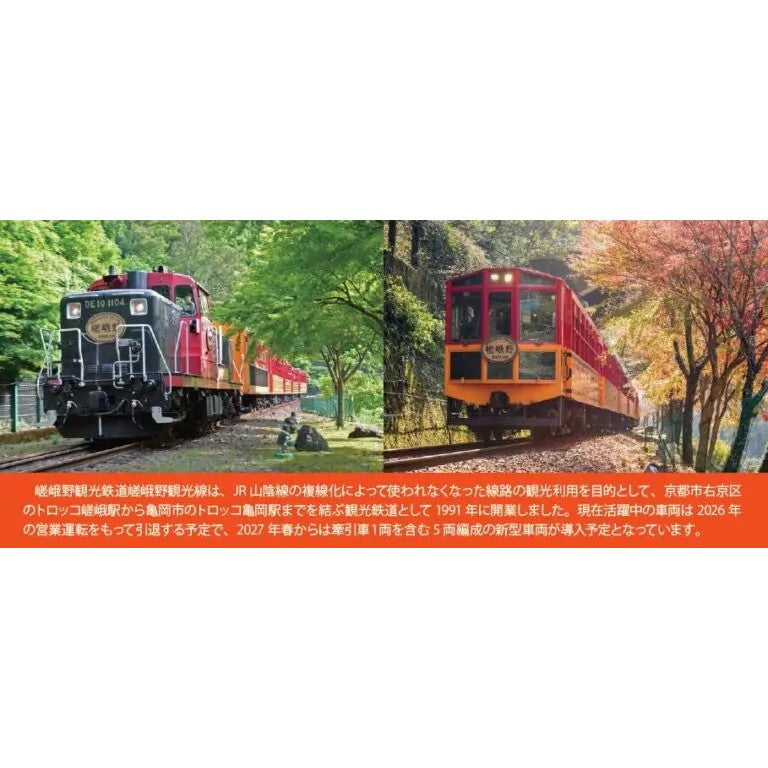 【予約安心出荷】[RWM] 6134 嵯峨野観光鉄道トロッコ列車 6両セット(動力付き) Nゲージ 鉄道模型 ポポンデッタ(2027年)