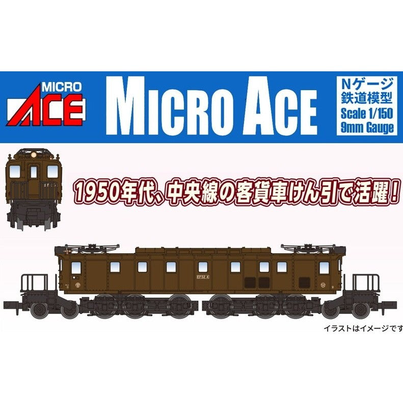 【予約安心出荷】[RWM] A1002 EF52-4 ぶどう色1号 甲府機関区(動力付き) Nゲージ 鉄道模型 MICRO ACE(マイクロエース)(2026年)