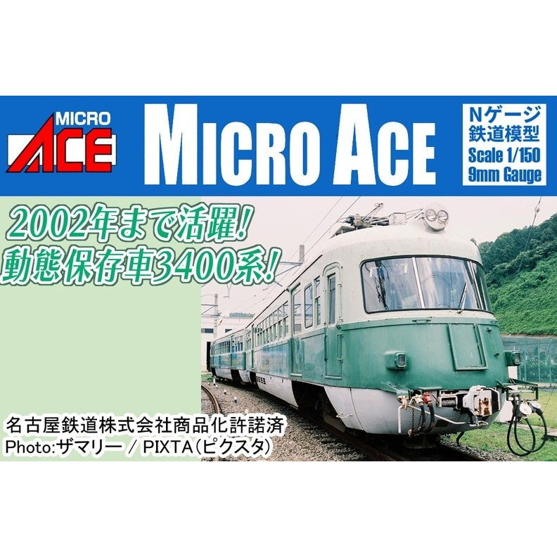 【予約安心出荷】[RWM] A1058 名鉄3400系 復活塗装 冷房改造後 2両セット(動力付き) Nゲージ 鉄道模型 MICRO ACE(マイクロエース)(2026年)