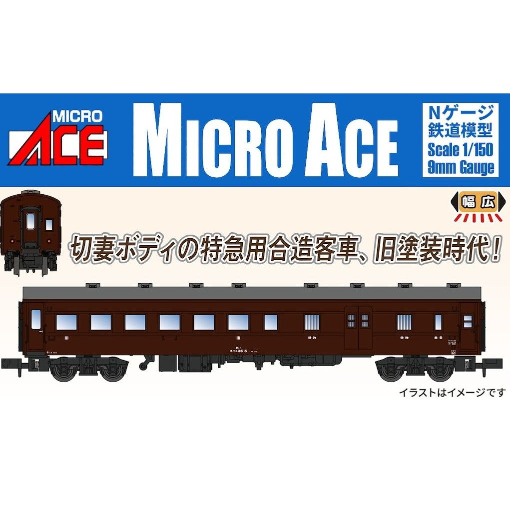 【予約安心出荷】[RWM] A8551 オハニ36-5 ぶどう色1号 品川客車区(動力無し) Nゲージ 鉄道模型 MICRO ACE(マイクロエース)(2026年)