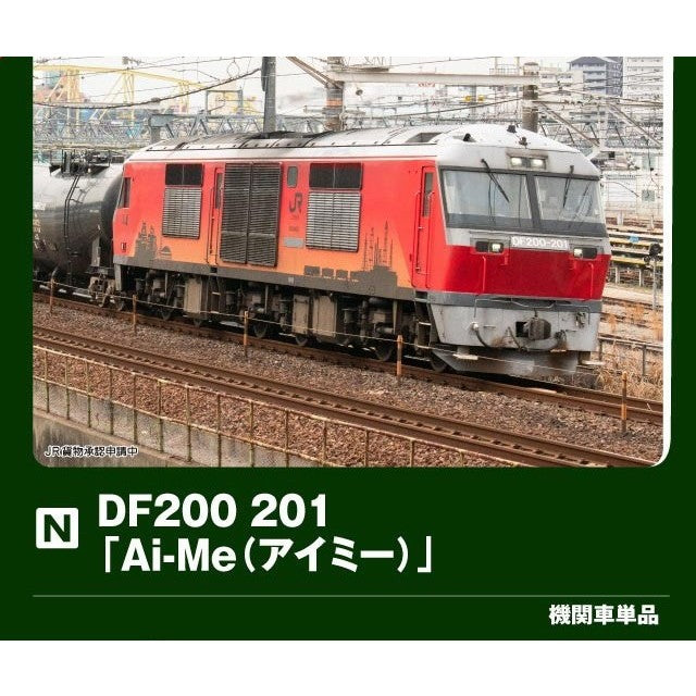 【予約安心出荷】[RWM] 7007-8 DF200 201「Ai-Me(アイミー)」(動力付き) Nゲージ 鉄道模型 KATO(カトー)(2026年10月)