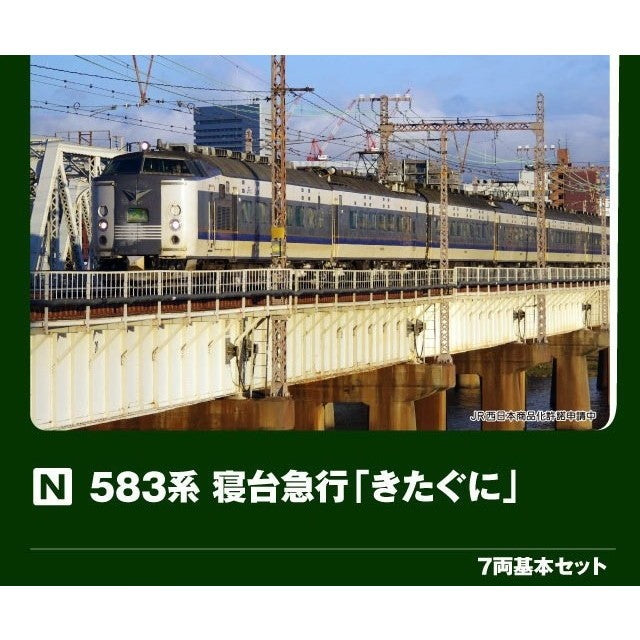 【予約安心出荷】[RWM] 10-2206 583系 寝台急行「きたぐに」 7両基本セット(動力付き) Nゲージ 鉄道模型 KATO(カトー)(2026年10月)