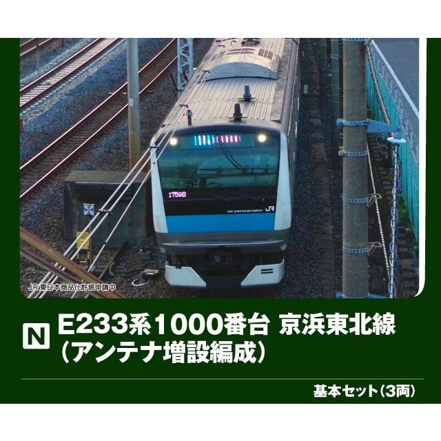 【予約安心出荷】[RWM] 10-2163 E233系1000番台 京浜東北線(アンテナ増設編成) 基本セット(3両)(動力付き) Nゲージ 鉄道模型 KATO(カトー)(2026年10月)