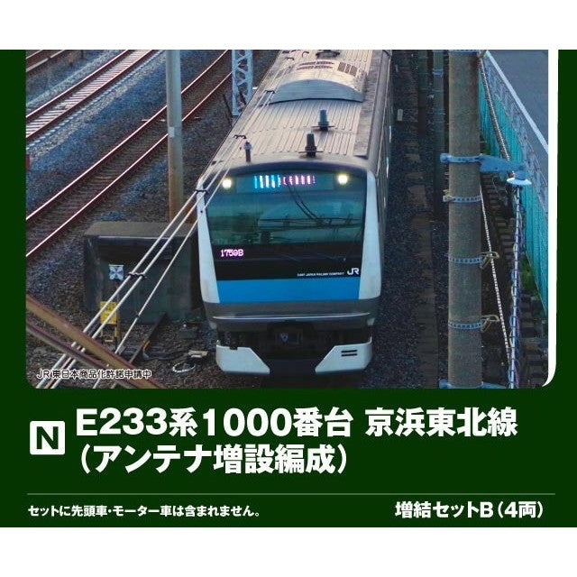 【予約安心出荷】[RWM] 10-2165 E233系1000番台 京浜東北線(アンテナ増設編成) 増結セットB(4両)(動力無し) Nゲージ 鉄道模型 KATO(カトー)(2026年10月)