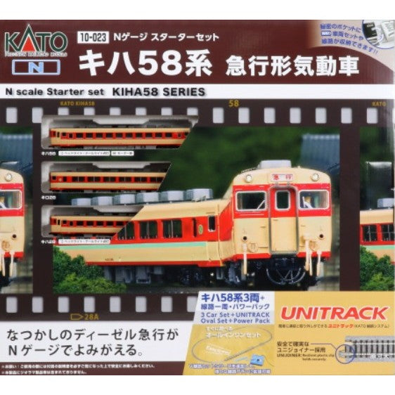 【予約安心出荷】[RWM] (再販) 10-023 Nゲージスターターセット キハ58系 急行形気動車(動力付き) Nゲージ 鉄道模型 KATO(カトー)(2026年10月)