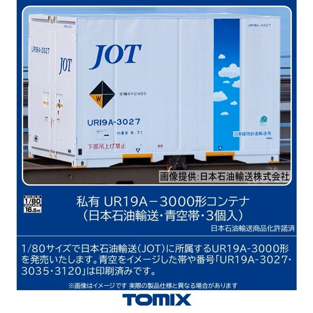 【予約安心出荷】[RWM] HO-3156 私有 UR19A-3000形コンテナ(日本石油輸送・青空帯・3個入) HOゲージ 鉄道模型 TOMIX(トミックス)(2026年12月)