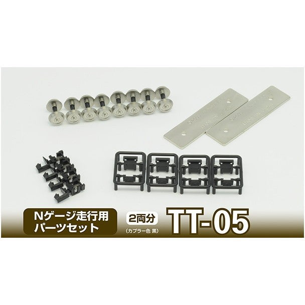 【新品】【お取り寄せ】[RWM] 342083 鉄道コレクション(鉄コレ) TT-05 Nゲージ走行用パーツセット Nゲージ 鉄道模型 TOMYTEC(トミーテック)(20260919)