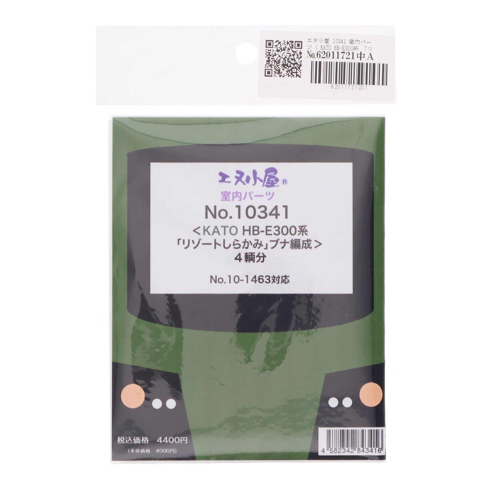 【中古即納】[RWM] 10341 室内パーツ KATO HB-E300系「リゾートしらかみ」 ブナ編成 4両分 Nゲージ 鉄道模型 エヌ小屋(イメージングラボ浜松)(20230731)