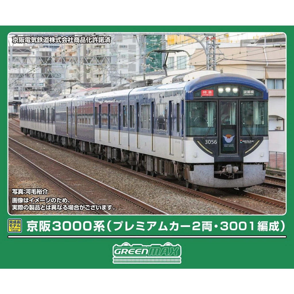 【予約安心出荷】[RWM] 50846 京阪3000系(プレミアムカー2両・3001編成) 8両編成セット(動力付き) Nゲージ 鉄道模型 GREENMAX(グリーンマックス)(2026年12月)