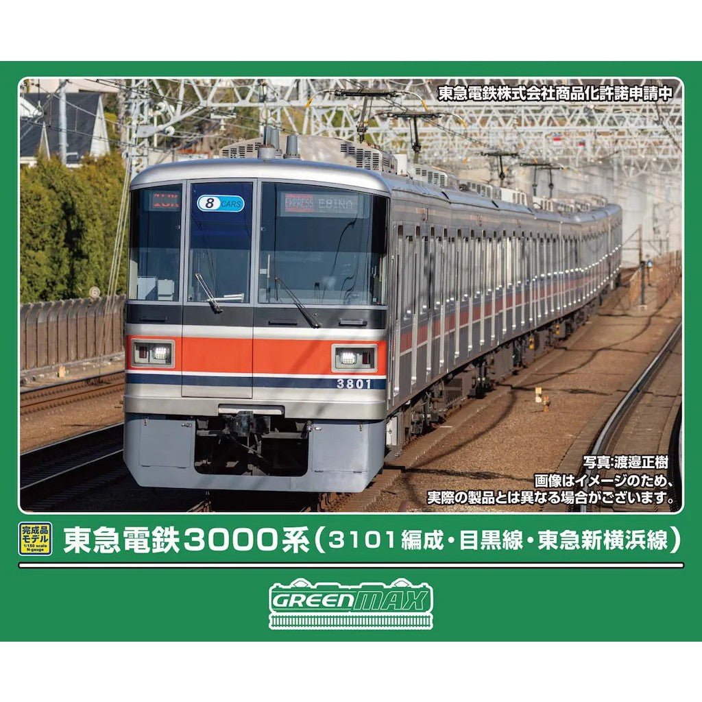 【予約安心出荷】[RWM] 32241 東急電鉄3000系(3101編成・目黒線・東急新横浜線) 8両編成セット(動力付き) Nゲージ 鉄道模型 GREENMAX(グリーンマックス)(2026年11月)