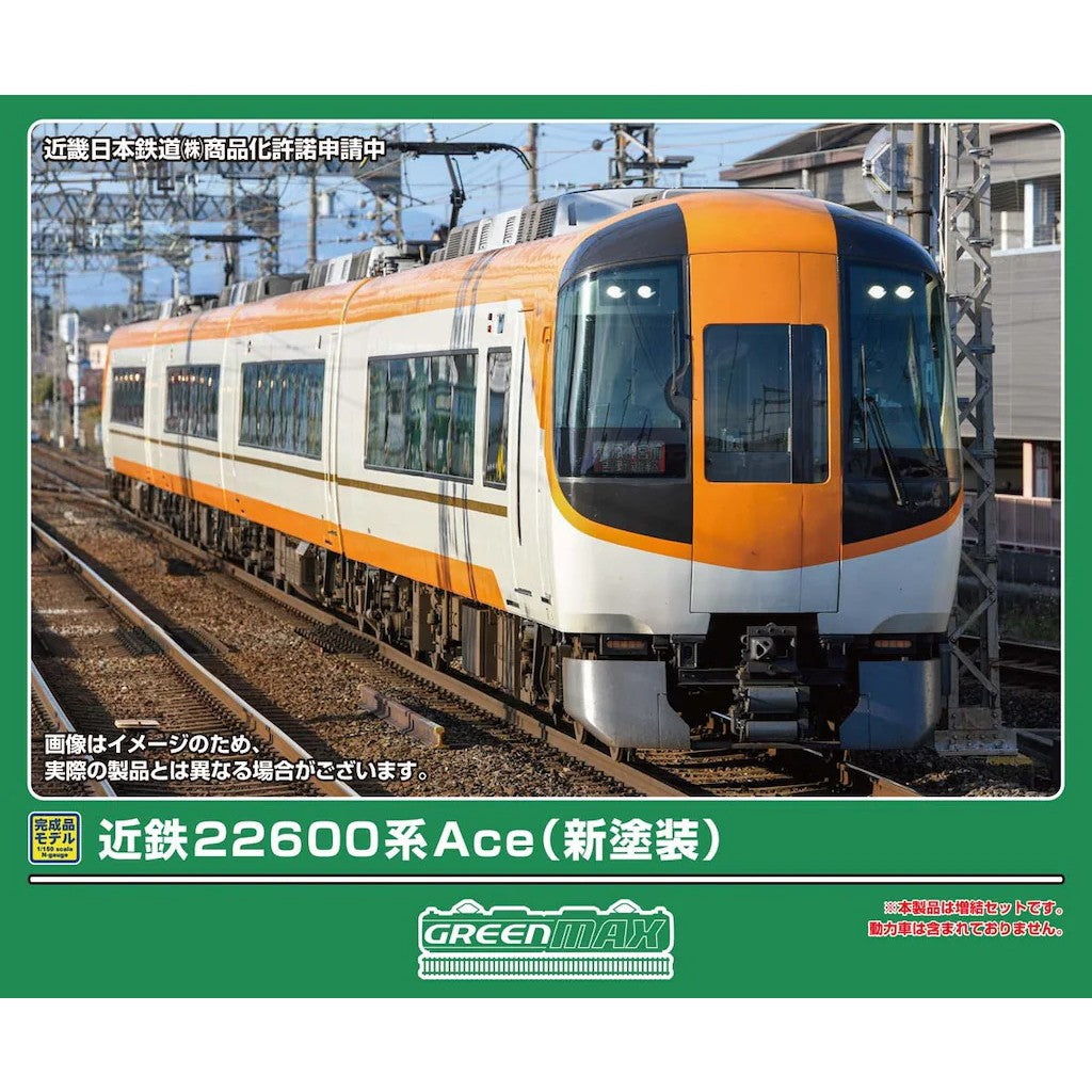【予約安心出荷】[RWM] 32244 近鉄22600系Ace(新塗装) 増結2両編成セット(動力無し) Nゲージ 鉄道模型 GREENMAX(グリーンマックス)(2026年11月)
