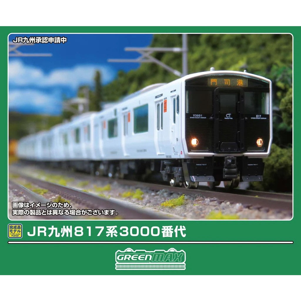 【予約安心出荷】[RWM] 32245 JR九州817系3000番代 基本3両編成セット(動力付き) Nゲージ 鉄道模型 GREENMAX(グリーンマックス)(2026年11月)