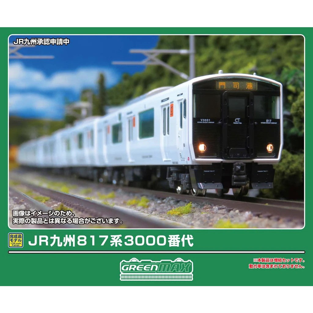 【予約安心出荷】[RWM] 32246 JR九州817系3000番代 増結3両編成セット(動力無し) Nゲージ 鉄道模型 GREENMAX(グリーンマックス)(2026年11月)