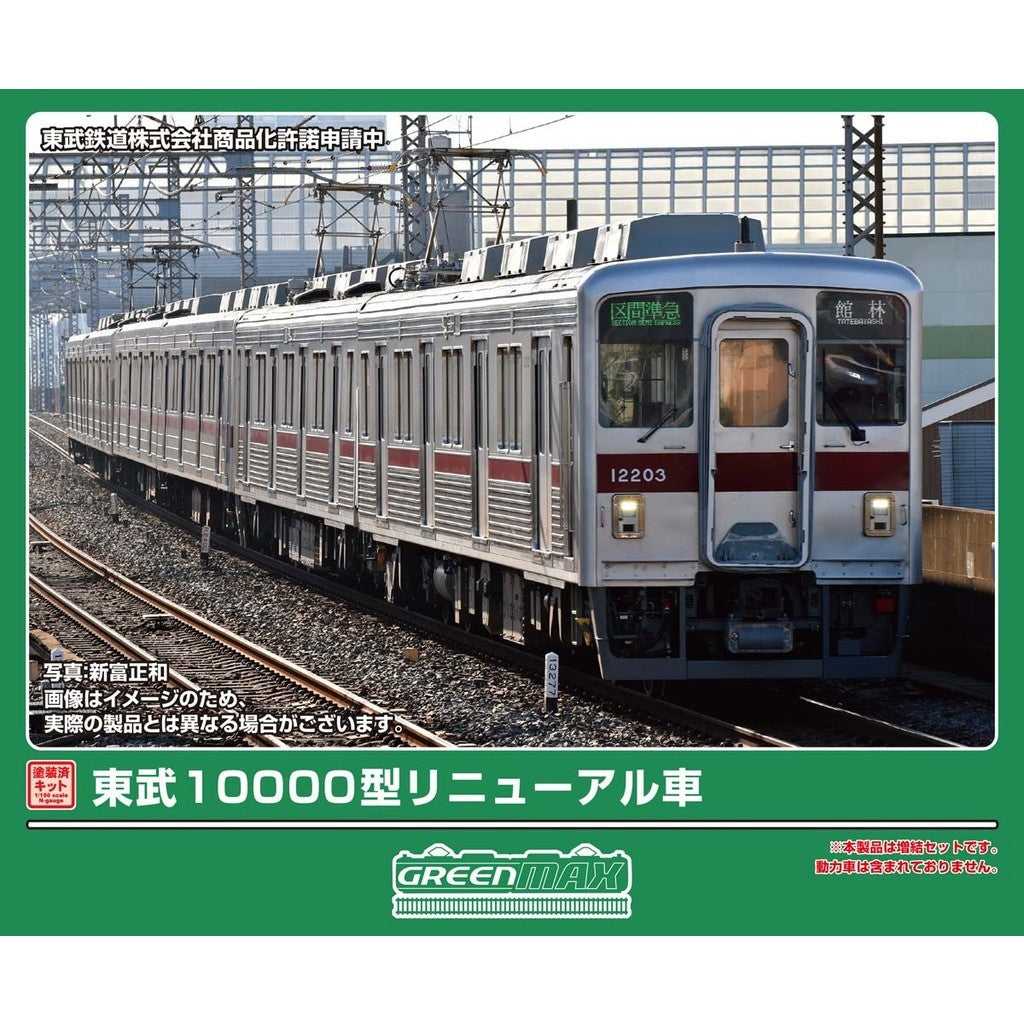 【予約安心出荷】[RWM] 1303C 塗装済みキット 東武10000型リニューアル車 増結用先頭車2両セット(動力無し) Nゲージ 鉄道模型 GREENMAX(グリーンマックス)(2026年11月)