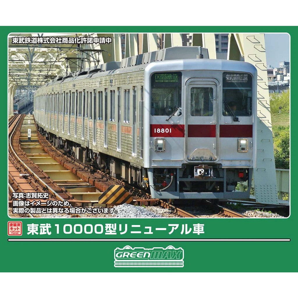 【予約安心出荷】[RWM] 1304T 塗装済みキット 東武10000型リニューアル車 8両編成動力付きトータルセット(動力付き) Nゲージ 鉄道模型 GREENMAX(グリーンマックス)(2026年11月)