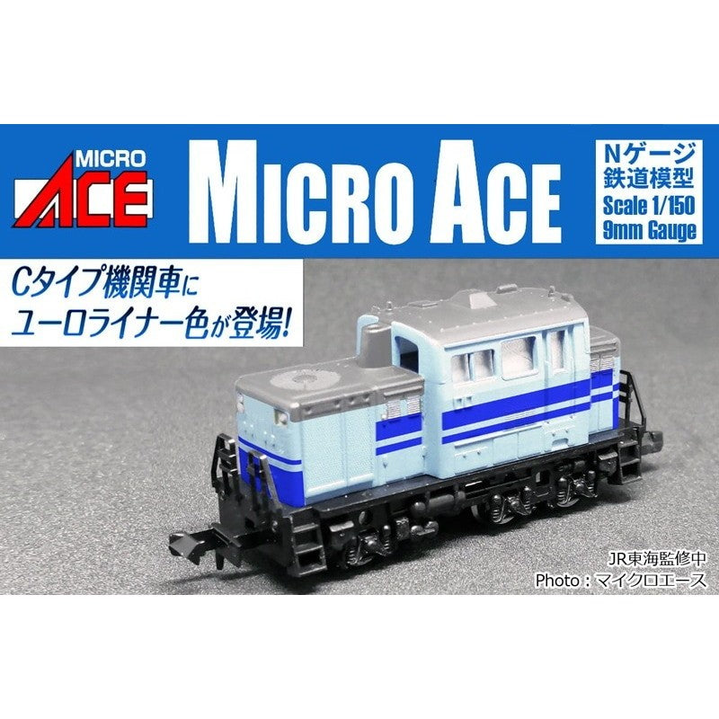 【予約安心出荷】[RWM] A1621 Cタイプディーゼル機関車 ユーロライナー色(動力付き) Nゲージ 鉄道模型 MICRO ACE(マイクロエース)(2026年)